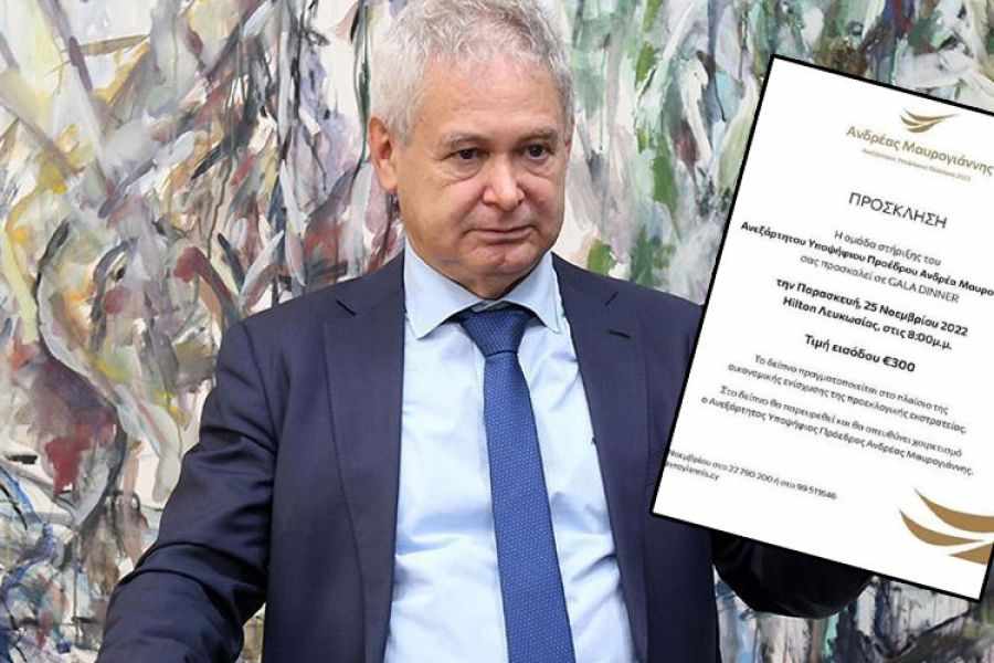 Πρόσκληση Μαυρογιάννη σε δείπνο με είσοδο €300