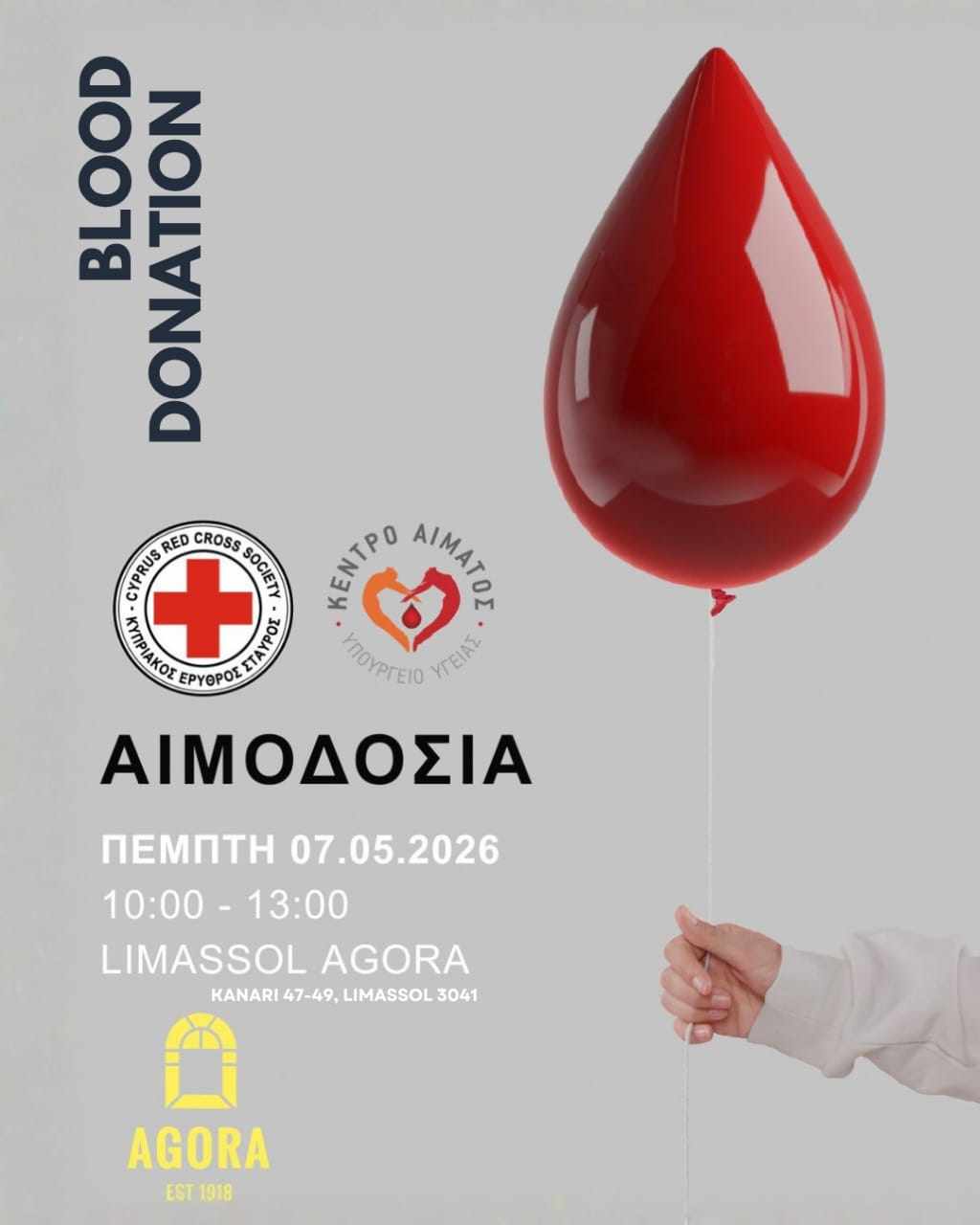Αιμοδοσία στο Limassol AGORA σε συνεργασία με τον Κυπριακό Ερυθρό Σταυρό