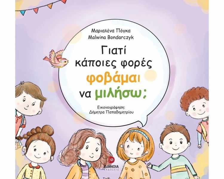 Πόγκα Μαριαλένα   Bondarczyk Malwin
