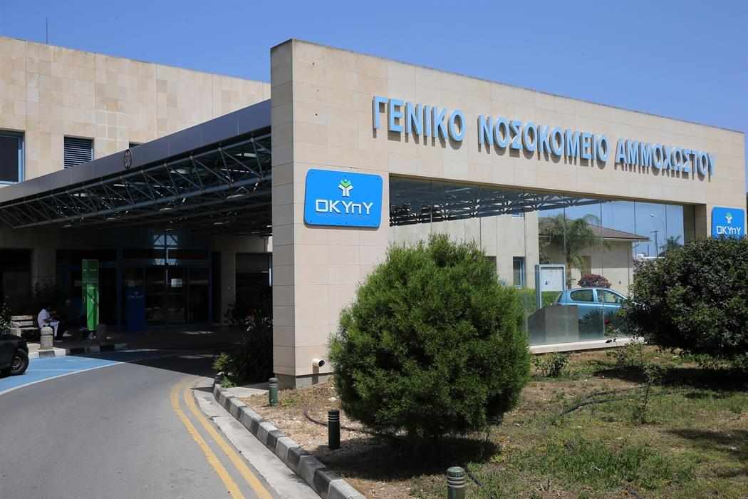 Νοσοκομείο Αναφοράς