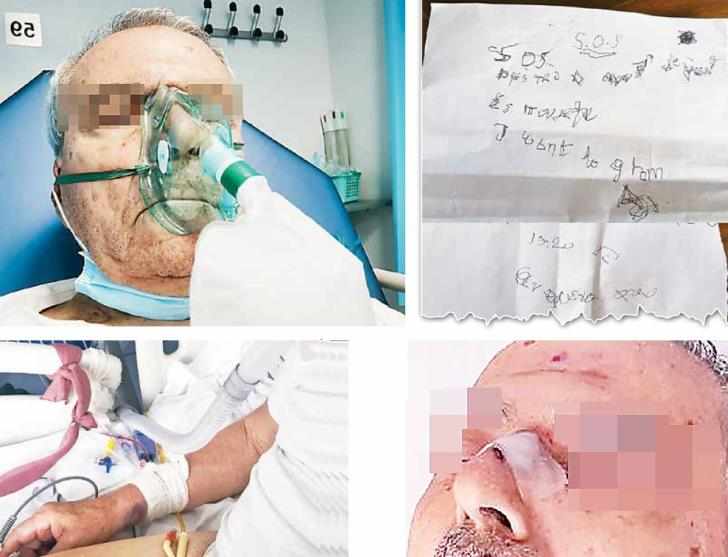 SOS, βρες τρόπο να φύγω από το Νοσοκομείο