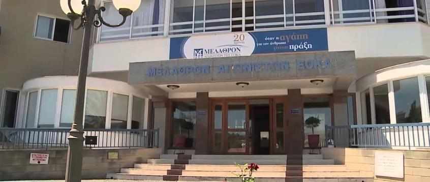 Γυναίκα με αναπηρία καλείτε να φύγει από το Μέλαθρο Αγωνιστών