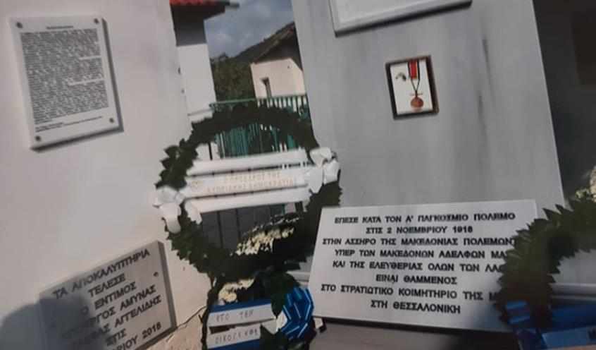 Aνεύρεση τάφου Κύπριου ήρωα εκατό χρόνια μετά