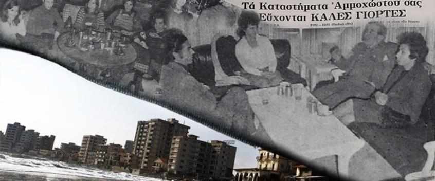 Τα τελευταία Χριστούγεννα στο Βαρώσι