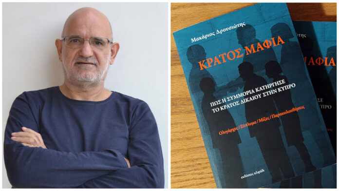 Πώς σχολιάζει ο Μακάριος Δρουσιώτης την απόφαση Δικαστηρίου για το «Κράτος Μαφία»
