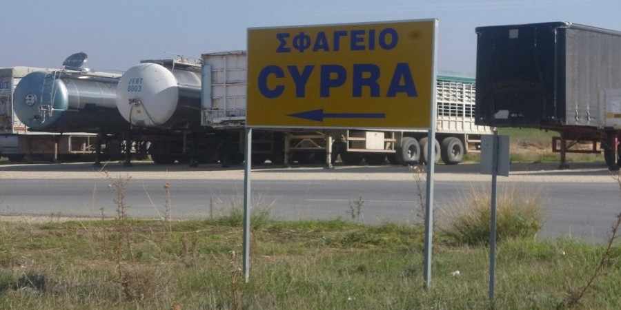 Εξαφανίστηκαν φάκελοι από τη Νομική Υπηρεσία για το CYPRA