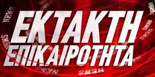 Ύποπτο αντικείμενο στην περιοχή Κάπαρη