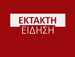 ΕΚΤΑΚΤΟ: Εργατικό ατύχημα στο Αυγόρου - Υπέστη ηλεκτροπληξία 50χρονος