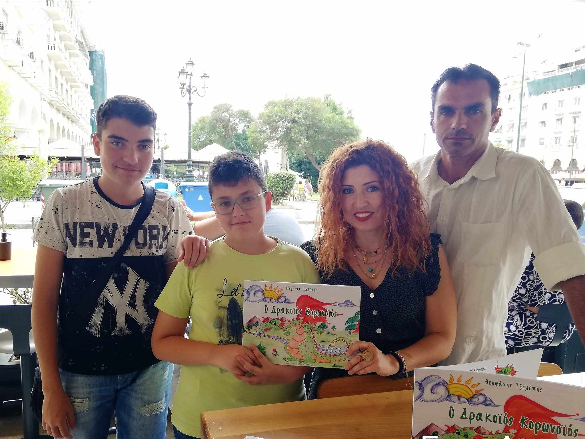 Ο ΔρακοϊόςΚορωνοϊός