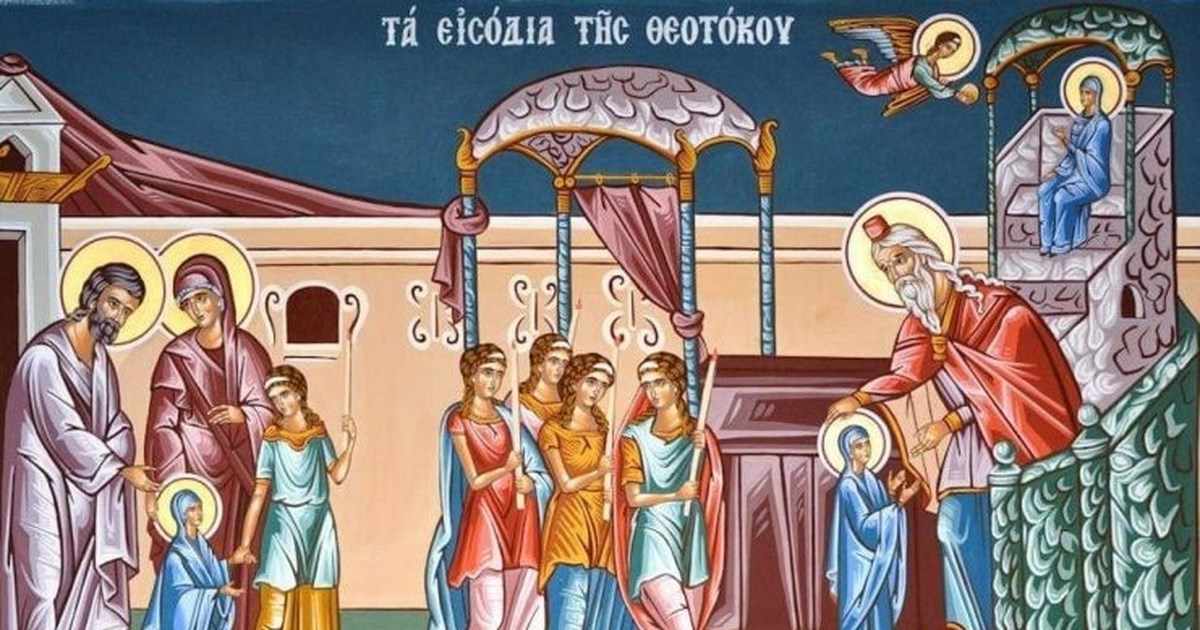 21 Νοεμβρίου – Τα Εισόδια της Θεοτόκου