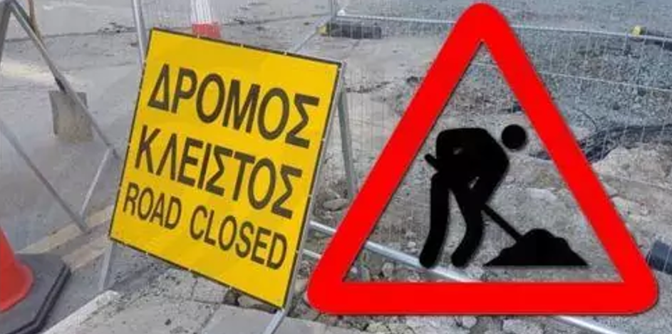 Δήμος Λευκωσίας
