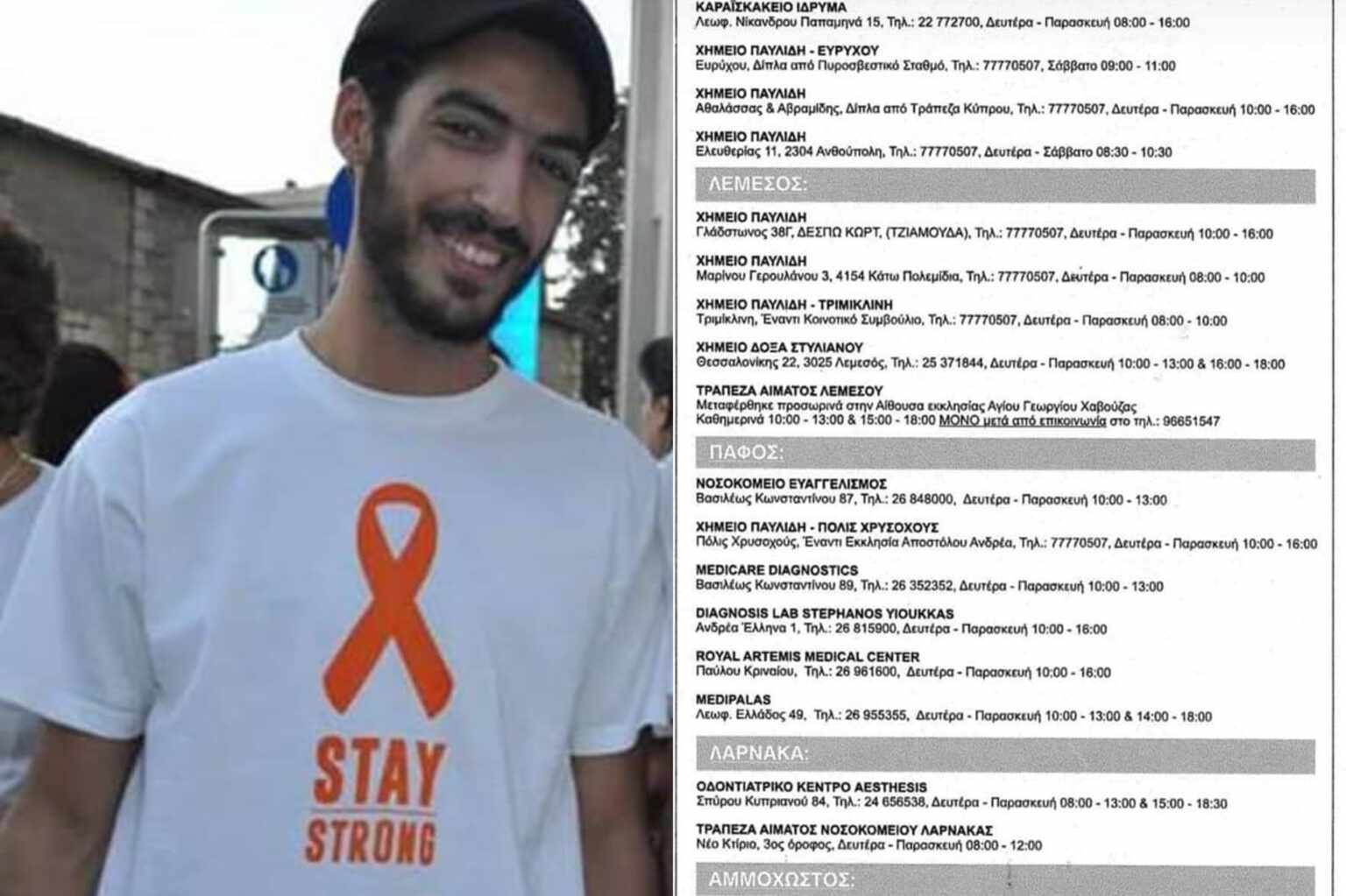 Ο Φίλιππος παλεύει για 2η φορά με τη λευχαιμία και χρειάζεται τη βοήθεια μας