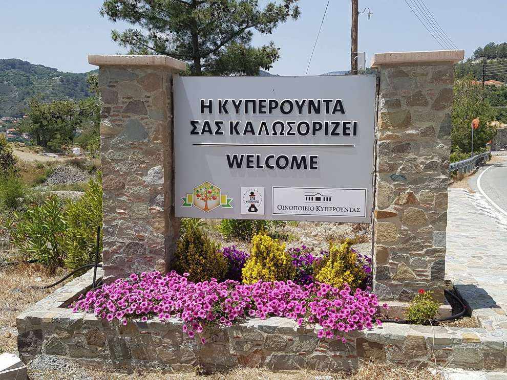 Από εργαζόμενο η διασπορά στον οίκο ευγηρίας στην Κυπερούντα