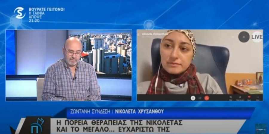 "Είχαν βρεθεί 3 συμβατοί δότες και δεν έδωσε κανένας μυελό"