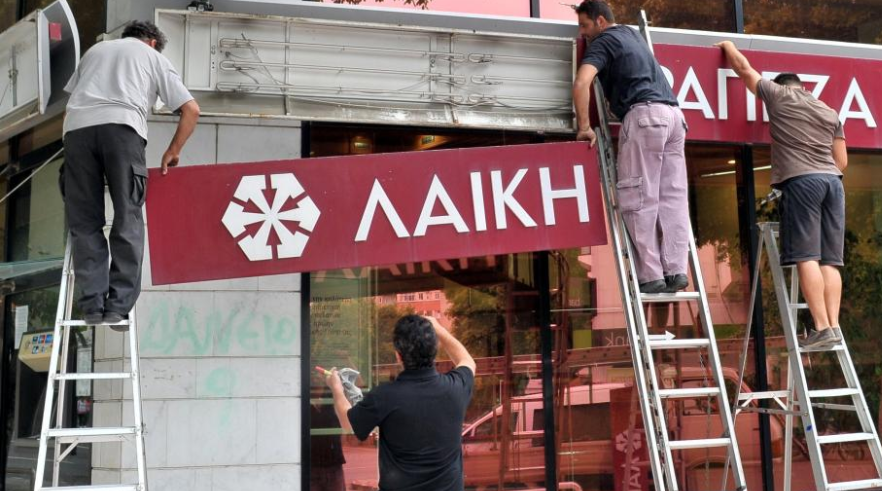 Κούρεμα