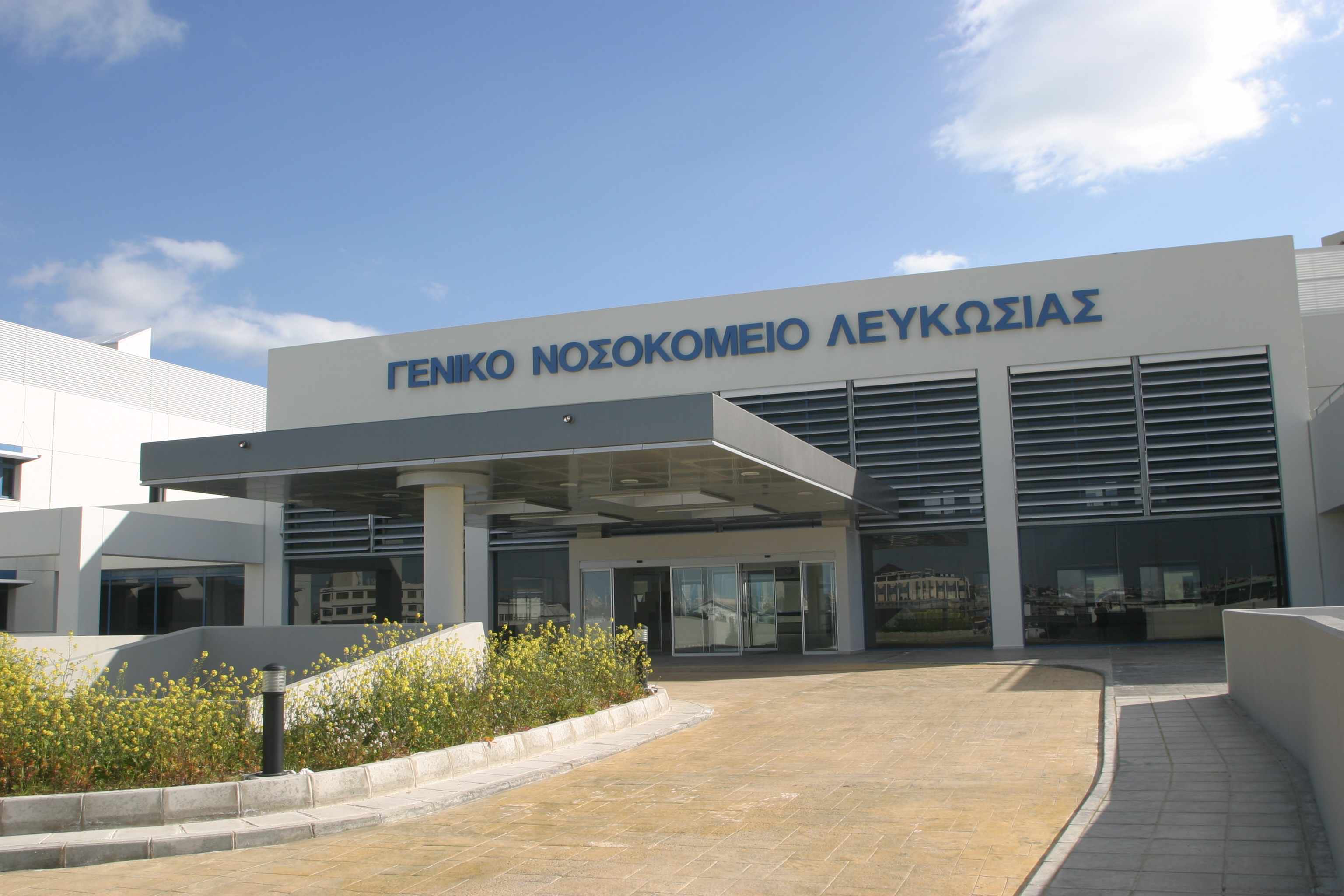 Καταγγέλλει κακή διοίκηση του ΓΝ Λευκωσίας η ΠΑΣΥΝΟ