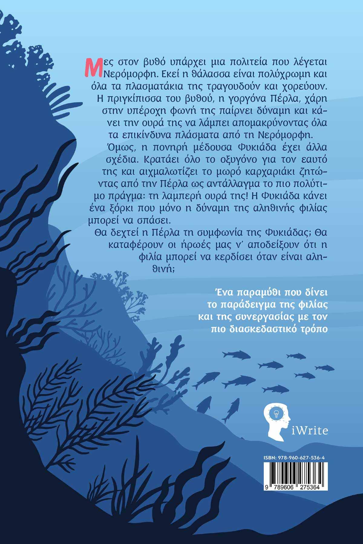 Έλλη Νταϊλιάνη