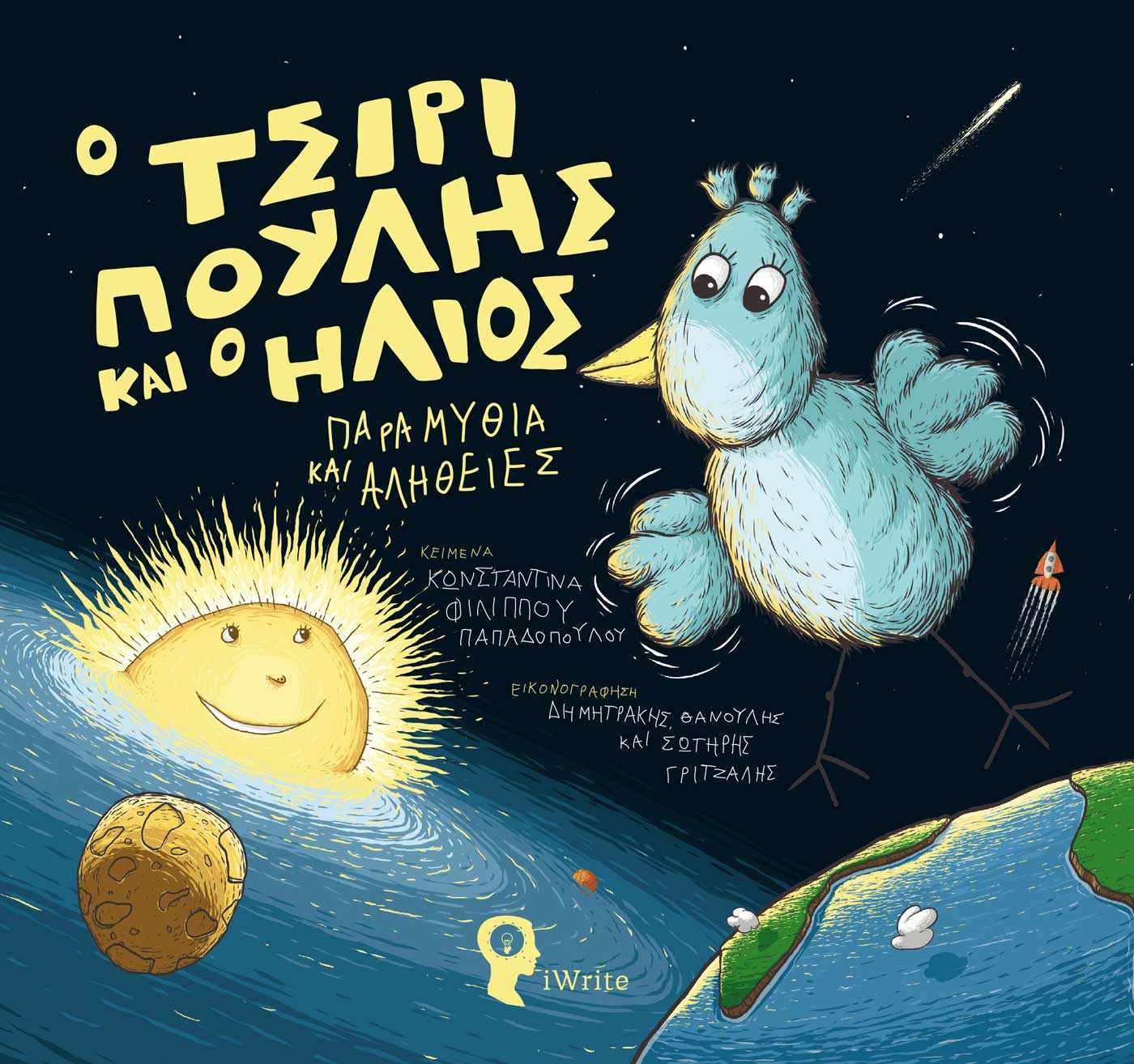 Κωνσταντίνα Φιλίππου Παπαδοπούλου