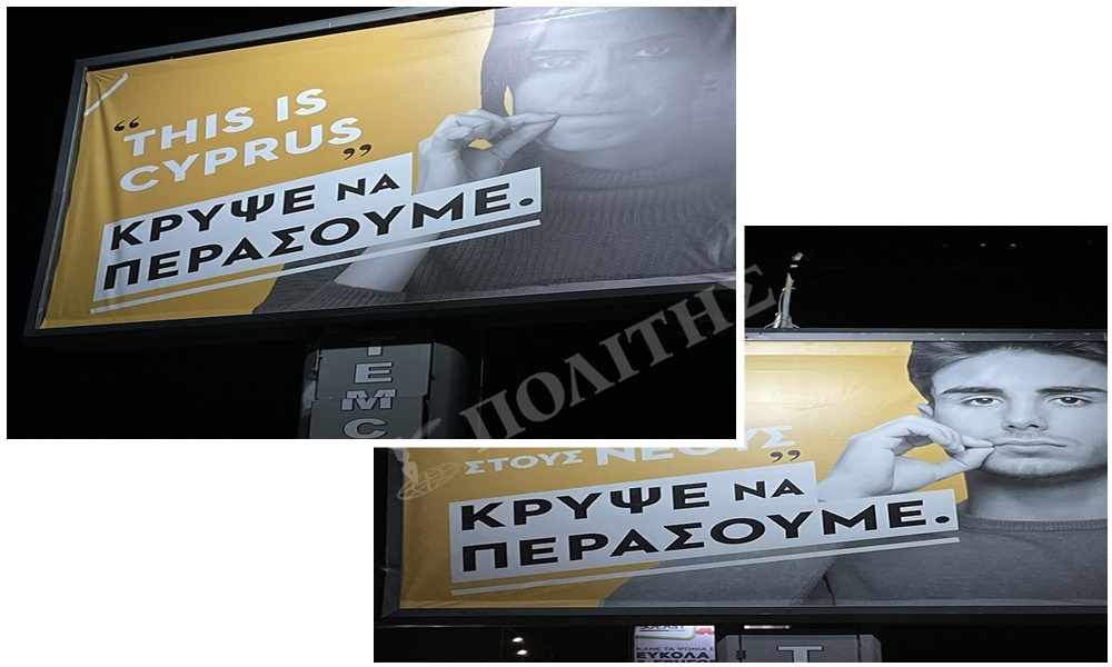Aυτός κρύβεται πίσω από τις διαφημιστικές πινακίδες στους δρόμους