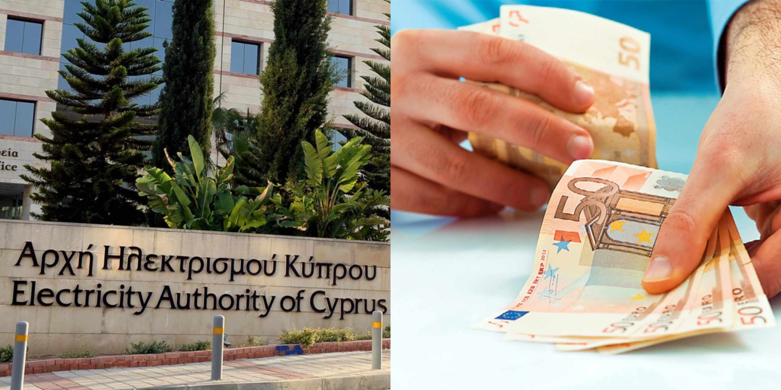 Χιλιάδες δικαιούχοι δεν αιτήθηκαν για 20% μείωση στο ρεύμα