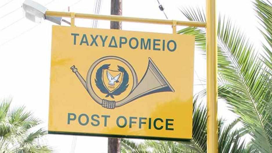 Ψάχνουν ταχυδρόμο στην Κύπρο με μισθό €38 τον μήνα