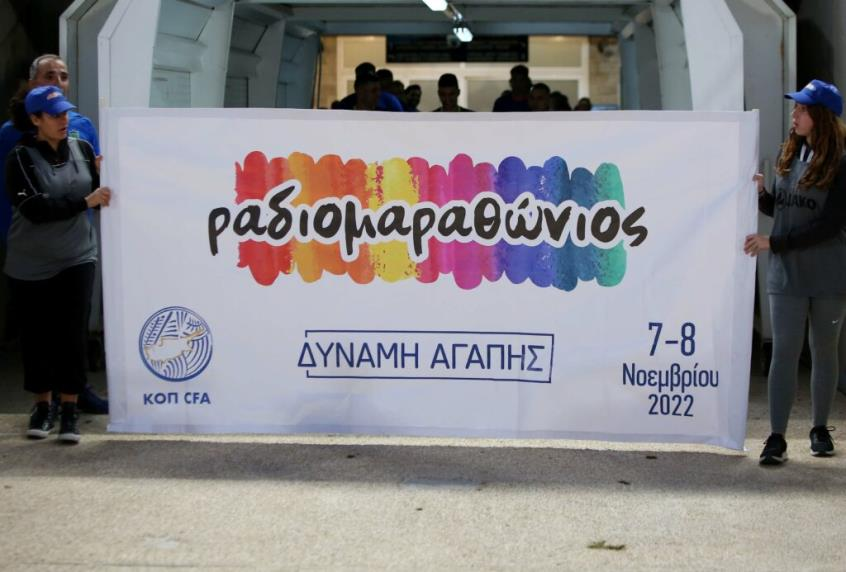 Ραδιομαραθώνιος: