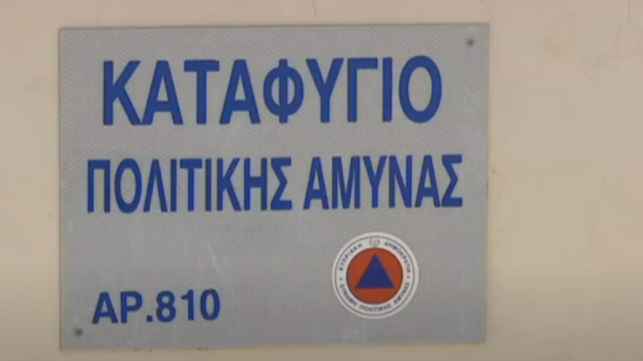 Πώς να εντοπίσετε το πλησιέστερο καταφύγιο