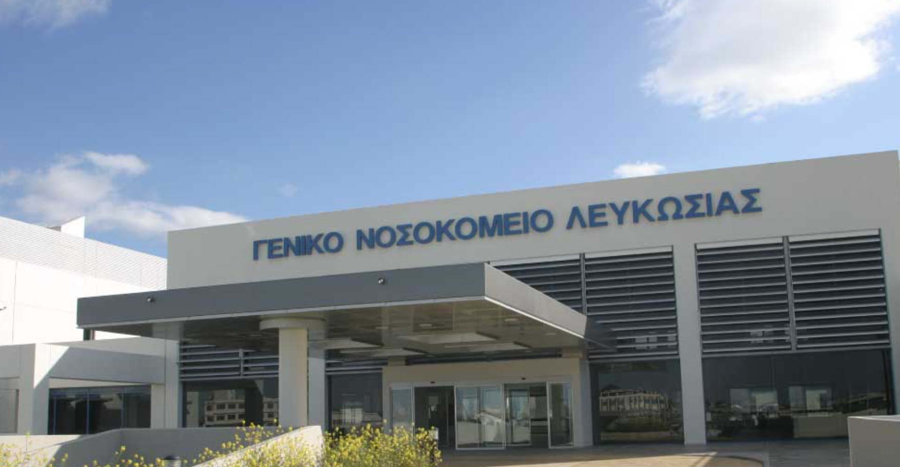 Συναγερμός στη Λευκωσία