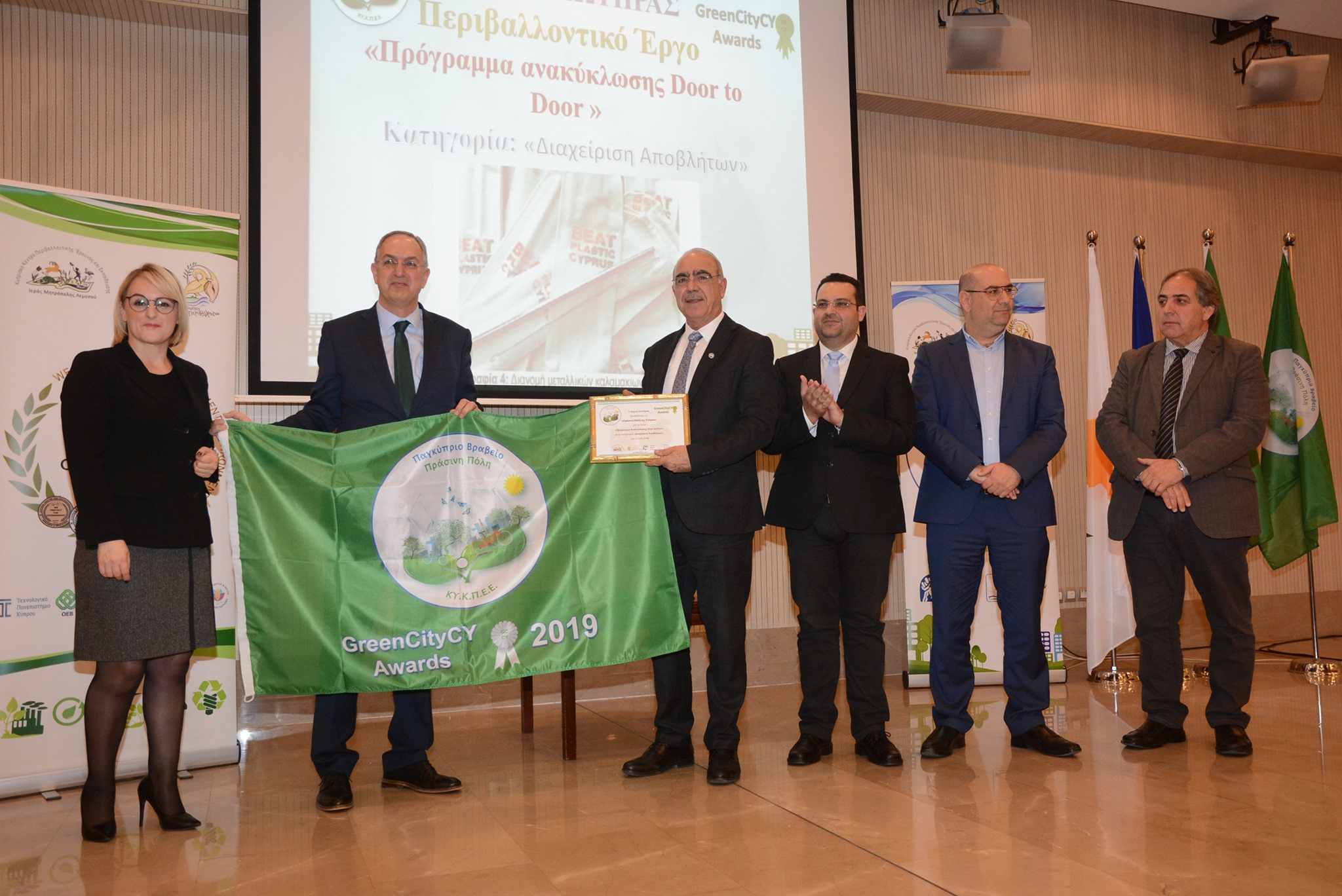 Σωτήρα: Βραβείο «Πράσινης Πόλης της Κύπρου 2019»