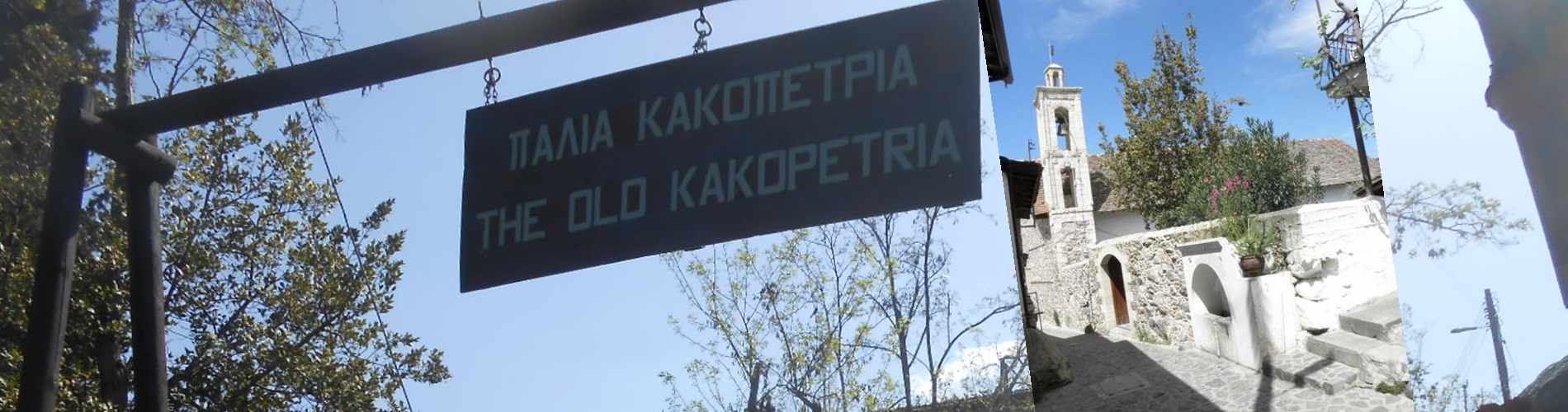 Church of the Transfiguration of the Savior in Kakopetria