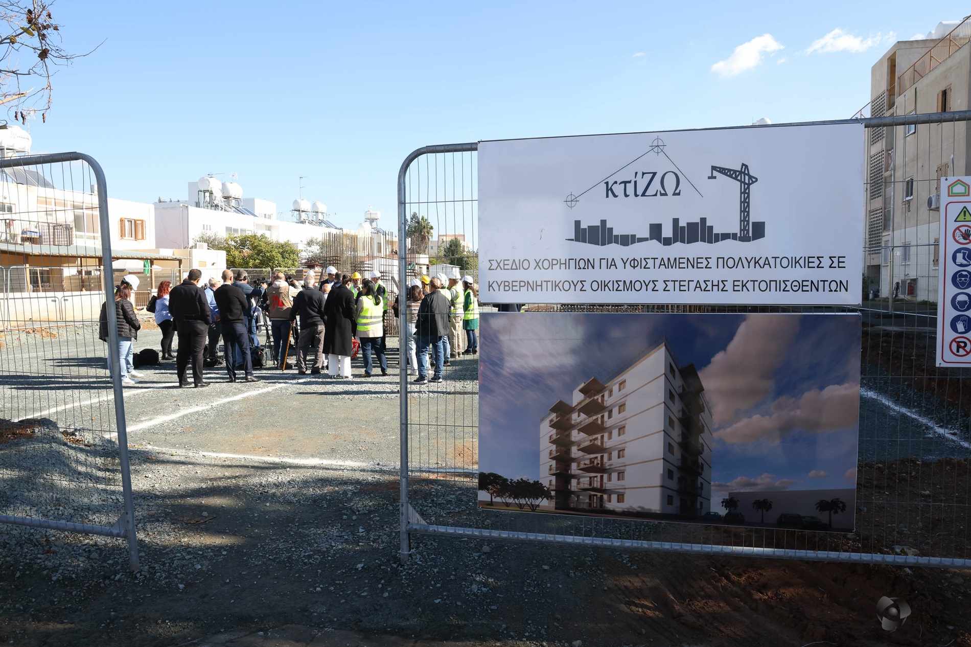 «ΚτίΖΩ»: Ανάσα στο υψηλό κόστος στέγασης