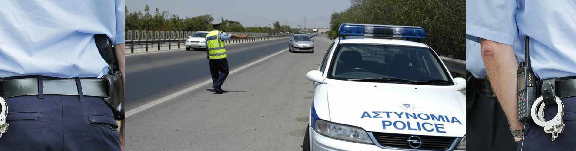 Τα δικαιώματά σας όταν σας σταματούν με το αυτοκίνητο για αστυνομικό έλεγχο