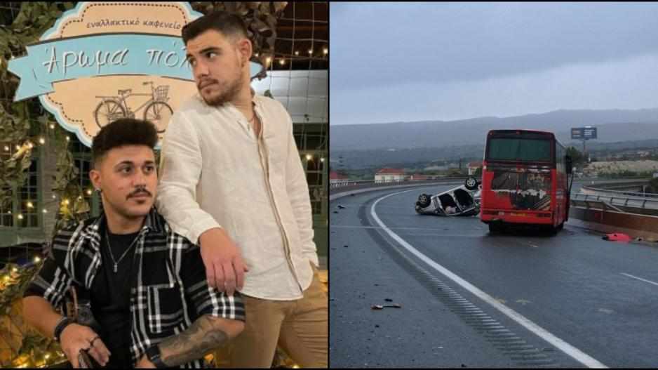 Αχώριστοι στη ζωή, αχώριστοι και στον θάνατο οι Μάκηδες