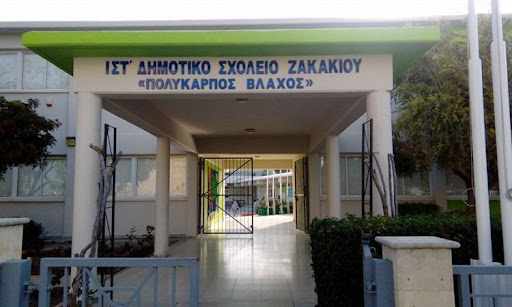 Τοποθέτησαν 2 βόμβες στο δημοτικό Ζακακίου