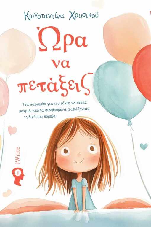 Κωνσταντίνα Χρυσικού