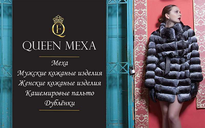 Queen Furs